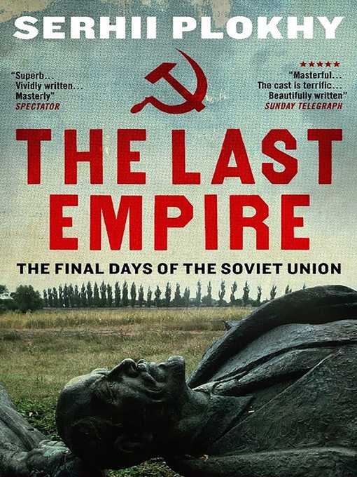Title details for The Last Empire by Serhii Plokhy - Wait list